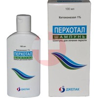 ПЕРХОТАЛ