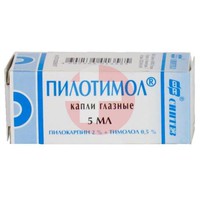ПИЛОТИМОЛ