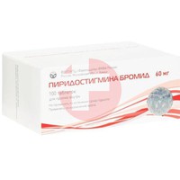 ПИРИДОСТИГМИНА БРОМИД