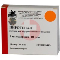 ПИРОГЕНАЛ
