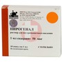 Справочник препаратов: ПИРОГЕНАЛ