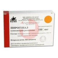 ПИРОГЕНАЛ