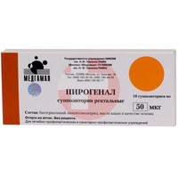ПИРОГЕНАЛ