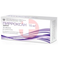 ПИРРОКСАН