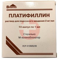 ПЛАТИФИЛЛИН