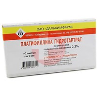 ПЛАТИФИЛЛИНА ГИДРОТАРТРАТ