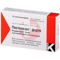 ПОСТЕРИЗАН ФОРТЕ