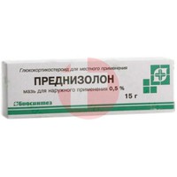 ПРЕДНИЗОЛОН