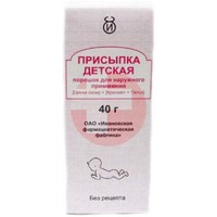 ПРИСЫПКА ДЕТСКАЯ