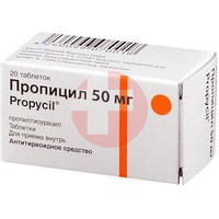 ПРОПИЦИЛ