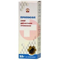 ПРОПОСОЛ