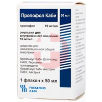 ПРОПОФОЛ КАБИ