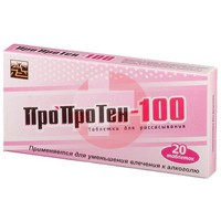 ПРОПРОТЕН-100