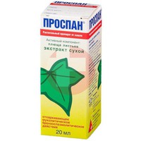 ПРОСПАН