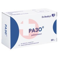 РАЗО