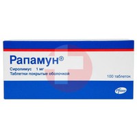 РАПАМУН