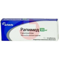 РАПИМЕД