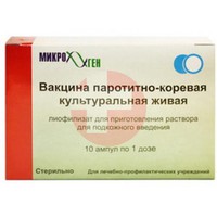 РАСТВОРИТЕЛЬ ДЛЯ КОРЕВОЙ,ПАРОТИТНОЙ,ПАРОТИТНО-КОРЕВОЙ ВАКЦИН КУЛЬТУРАЛЬНЫХ ЖИВЫХ