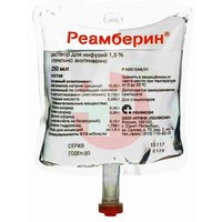 РЕАМБЕРИН