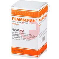 РЕАМБЕРИН