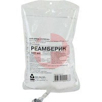 РЕАМБЕРИН