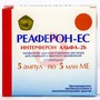 Справочник препаратов: РЕАФЕРОН-ЕС