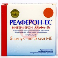 РЕАФЕРОН-ЕС