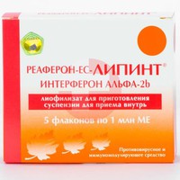 РЕАФЕРОН-ЕС-ЛИПИНТ