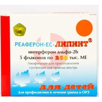 РЕАФЕРОН-ЕС-ЛИПИНТ