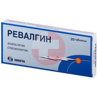 РЕВАЛГИН