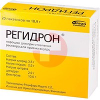 РЕГИДРОН