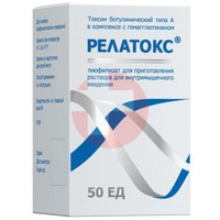 РЕЛАТОКС ТОКСИН БОТУЛИНИЧЕСКИЙ ТИПА А В КОМПЛЕКСЕ С ГЕМАГГЛЮТИНИНОМ