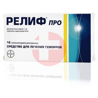РЕЛИФ ПРО