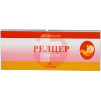 РЕЛЦЕР