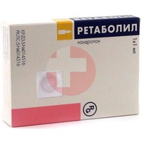 РЕТАБОЛИЛ