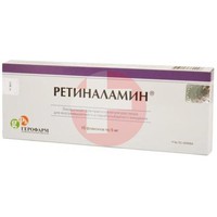 РЕТИНАЛАМИН