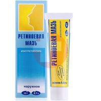 РЕТИНОЕВАЯ МАЗЬ 0,1% 15Г