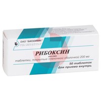 РИБОКСИН