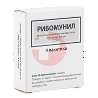 РИБОМУНИЛ