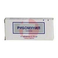 РИБОМУНИЛ