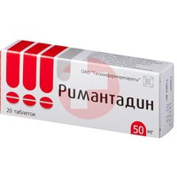 РИМАНТАДИН
