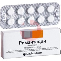 РИМАНТАДИН