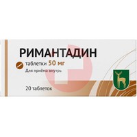 РИМАНТАДИН