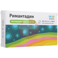 РИМАНТАДИН