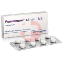 РОВАМИЦИН