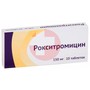 Справочник препаратов: РОКСИТРОМИЦИН