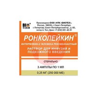 РОНКОЛЕЙКИН