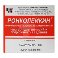 РОНКОЛЕЙКИН