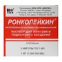 Справочник препаратов: РОНКОЛЕЙКИН