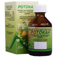 РОТОКАН